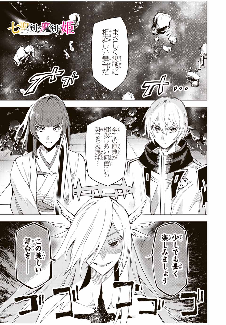 SEVEN HOLY SWORDS AND THE PRINCESS OF THE MAGIC SWORD - raw - Chapter 22.1 - https://jpdd.ccdd.to/JPDD/sevenholyswordsandtheprincessofthemagicsword/235217/3c2c3qvpcxz.jpg