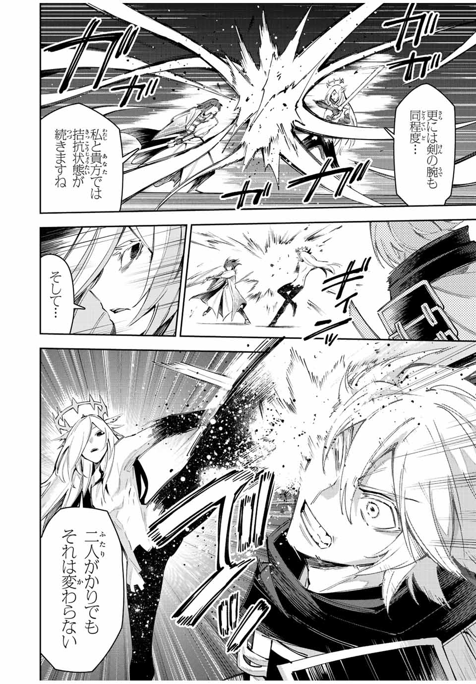 SEVEN HOLY SWORDS AND THE PRINCESS OF THE MAGIC SWORD - raw - Chapter 22.1 - https://jpdd.ccdd.to/JPDD/sevenholyswordsandtheprincessofthemagicsword/235217/5et1y0p3ps5.jpg