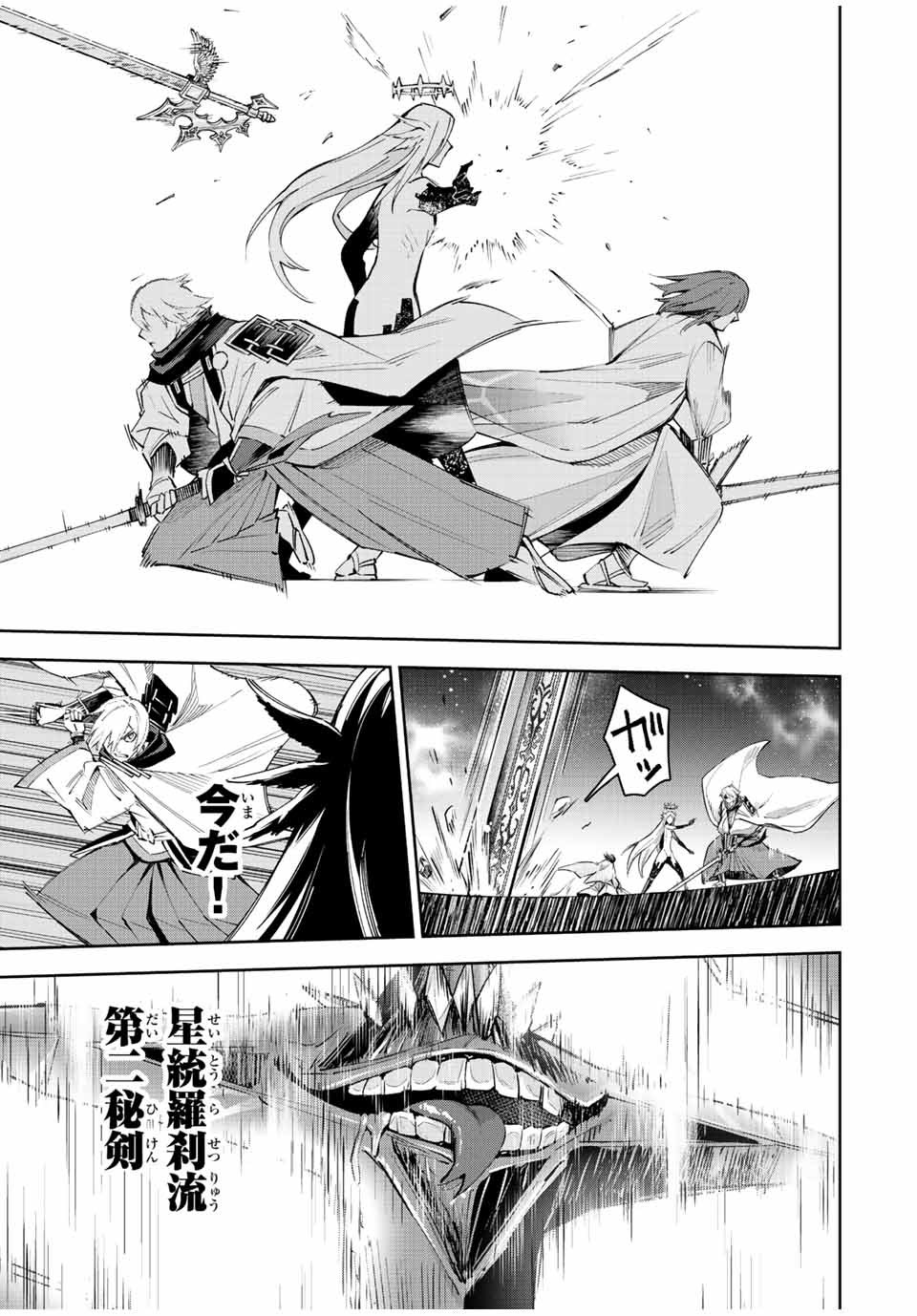 SEVEN HOLY SWORDS AND THE PRINCESS OF THE MAGIC SWORD - raw - Chapter 22.1 - https://jpdd.ccdd.to/JPDD/sevenholyswordsandtheprincessofthemagicsword/235217/ai3scqen3o2.jpg
