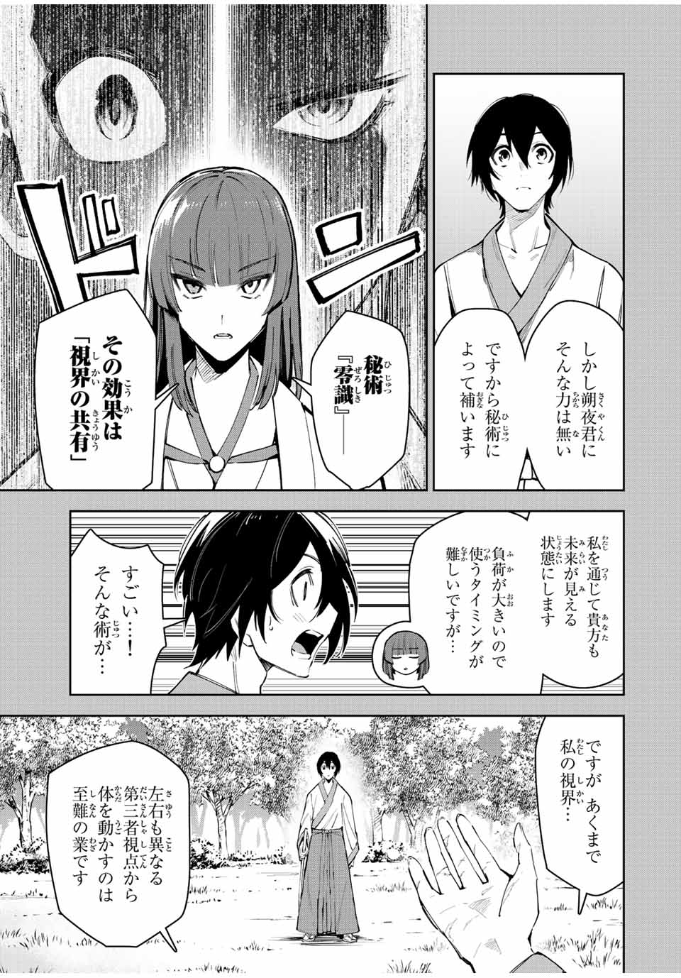 SEVEN HOLY SWORDS AND THE PRINCESS OF THE MAGIC SWORD - raw - Chapter 22.1 - https://jpdd.ccdd.to/JPDD/sevenholyswordsandtheprincessofthemagicsword/235217/cc1xa3ee0bm.jpg