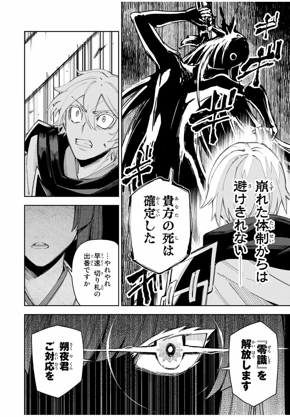SEVEN HOLY SWORDS AND THE PRINCESS OF THE MAGIC SWORD - raw - Chapter 22.1 - https://jpdd.ccdd.to/JPDD/sevenholyswordsandtheprincessofthemagicsword/235217/dhvlf0vaoqp.jpg