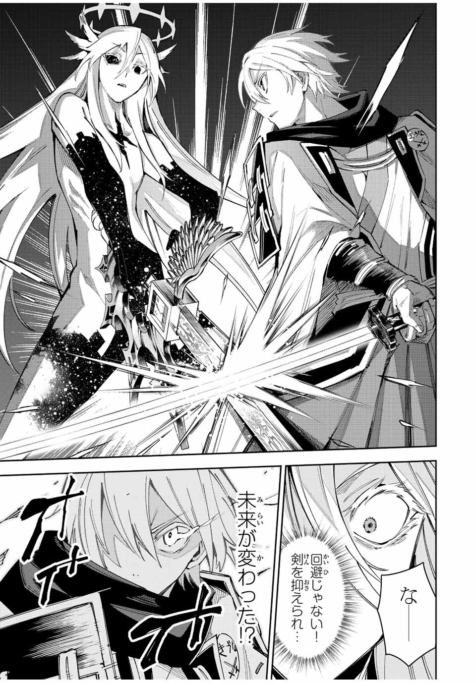 SEVEN HOLY SWORDS AND THE PRINCESS OF THE MAGIC SWORD - raw - Chapter 22.1 - https://jpdd.ccdd.to/JPDD/sevenholyswordsandtheprincessofthemagicsword/235217/eirscauegix.jpg