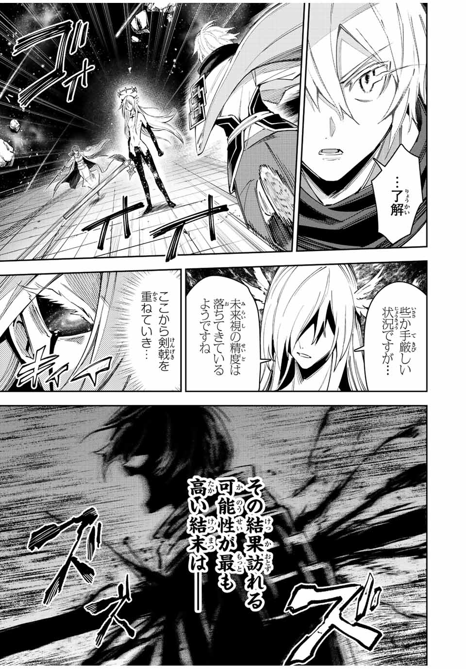 SEVEN HOLY SWORDS AND THE PRINCESS OF THE MAGIC SWORD - raw - Chapter 22.1 - https://jpdd.ccdd.to/JPDD/sevenholyswordsandtheprincessofthemagicsword/235217/essefo5wwlt.jpg