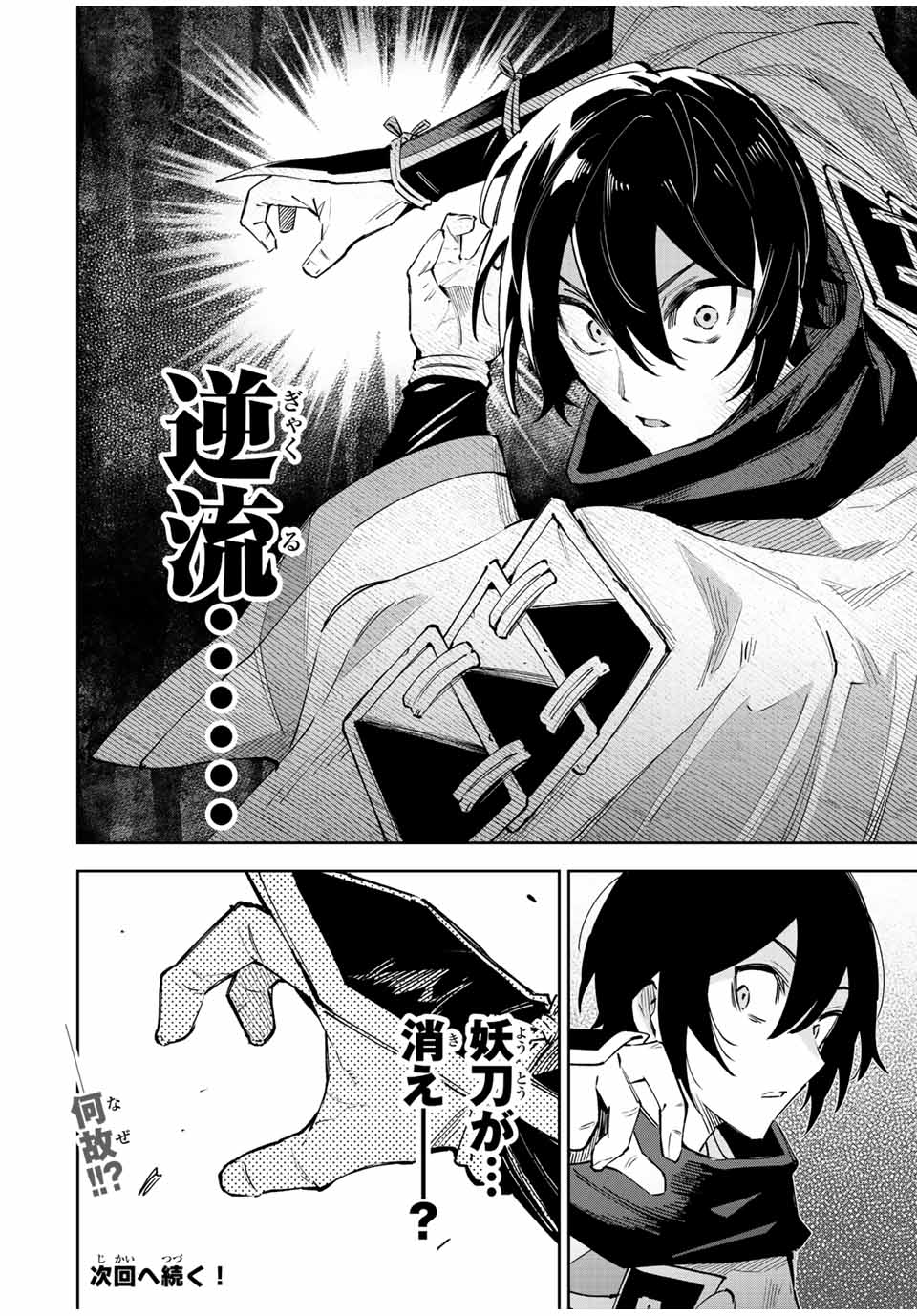SEVEN HOLY SWORDS AND THE PRINCESS OF THE MAGIC SWORD - raw - Chapter 22.1 - https://jpdd.ccdd.to/JPDD/sevenholyswordsandtheprincessofthemagicsword/235217/giihy2sdcm4.jpg