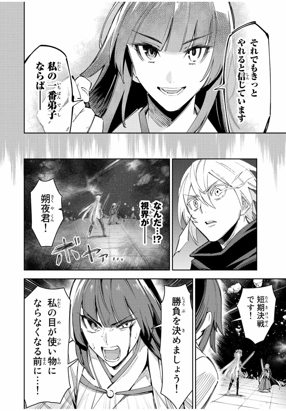 SEVEN HOLY SWORDS AND THE PRINCESS OF THE MAGIC SWORD - raw - Chapter 22.1 - https://jpdd.ccdd.to/JPDD/sevenholyswordsandtheprincessofthemagicsword/235217/ikenappnxgq.jpg