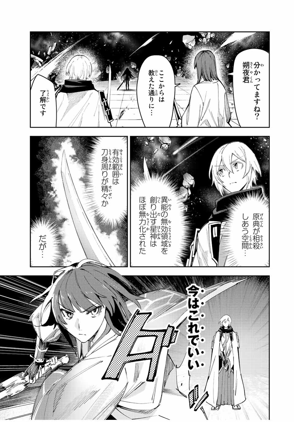 SEVEN HOLY SWORDS AND THE PRINCESS OF THE MAGIC SWORD - raw - Chapter 22.1 - https://jpdd.ccdd.to/JPDD/sevenholyswordsandtheprincessofthemagicsword/235217/mmcz12fe350.jpg