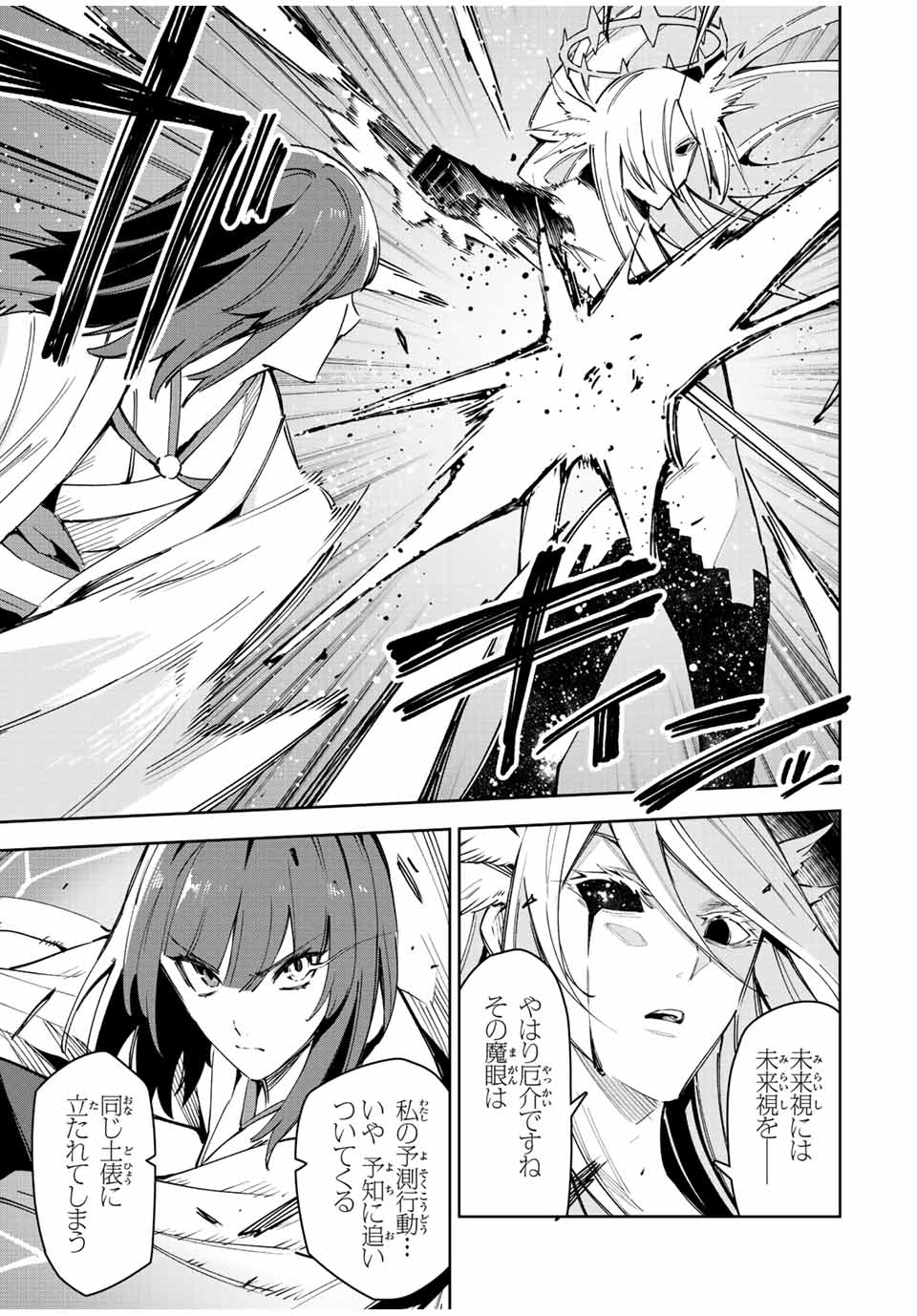 SEVEN HOLY SWORDS AND THE PRINCESS OF THE MAGIC SWORD - raw - Chapter 22.1 - https://jpdd.ccdd.to/JPDD/sevenholyswordsandtheprincessofthemagicsword/235217/pgykf5zbk4m.jpg