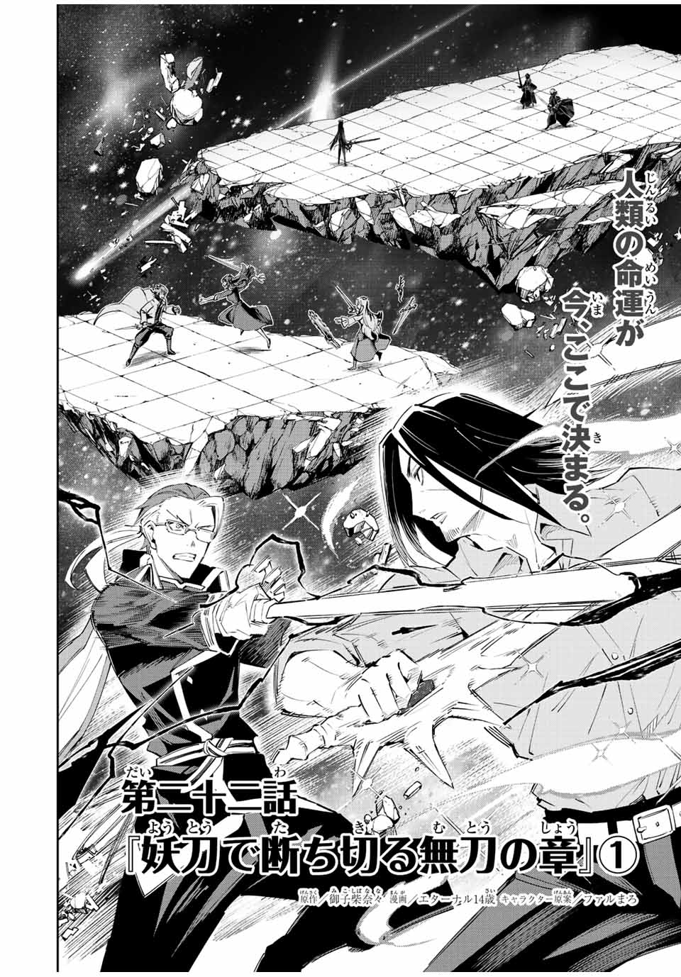 SEVEN HOLY SWORDS AND THE PRINCESS OF THE MAGIC SWORD - raw - Chapter 22.1 - https://jpdd.ccdd.to/JPDD/sevenholyswordsandtheprincessofthemagicsword/235217/srwojyhm3pq.jpg