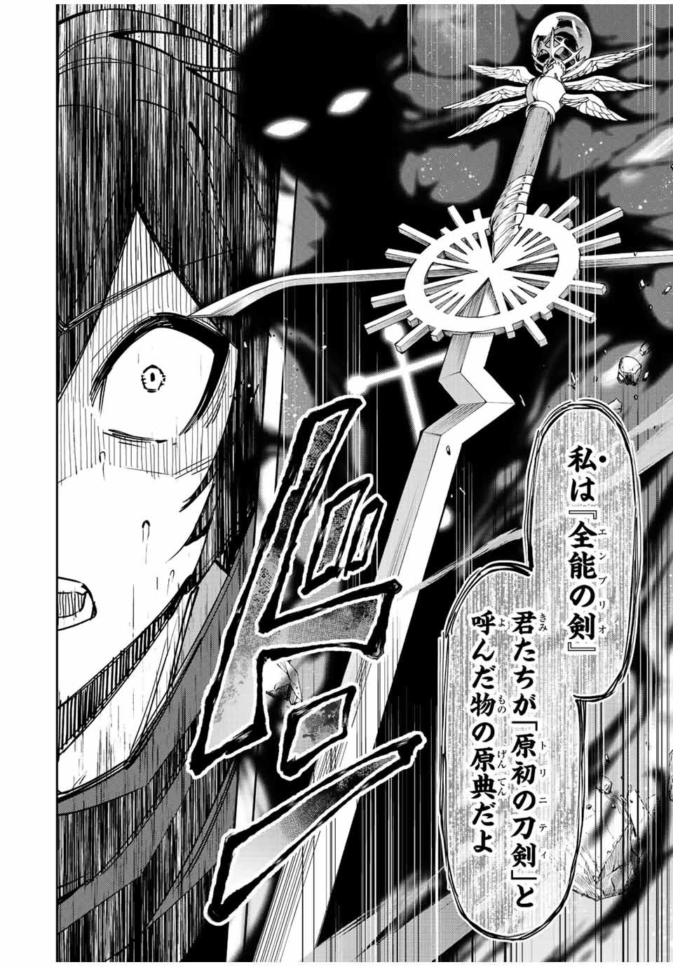 SEVEN HOLY SWORDS AND THE PRINCESS OF THE MAGIC SWORD - raw - Chapter 22.2 - https://jpdd.ccdd.to/JPDD/sevenholyswordsandtheprincessofthemagicsword/235899/2j1ld5qf5pr.jpg