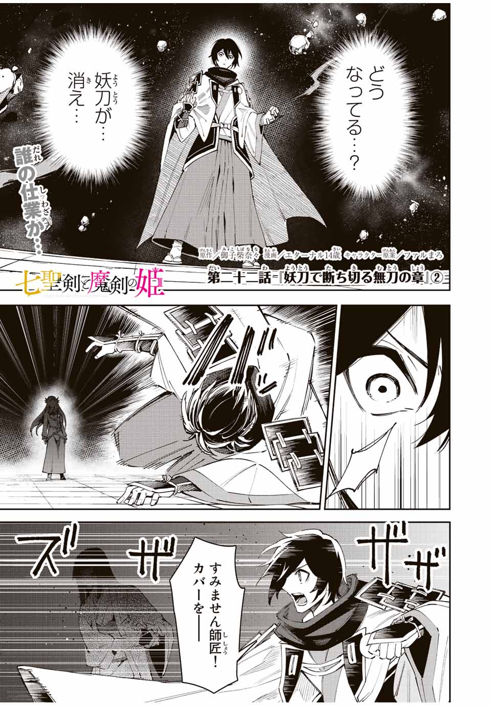 SEVEN HOLY SWORDS AND THE PRINCESS OF THE MAGIC SWORD - raw - Chapter 22.2 - https://jpdd.ccdd.to/JPDD/sevenholyswordsandtheprincessofthemagicsword/235899/2nyfril2qgd.jpg