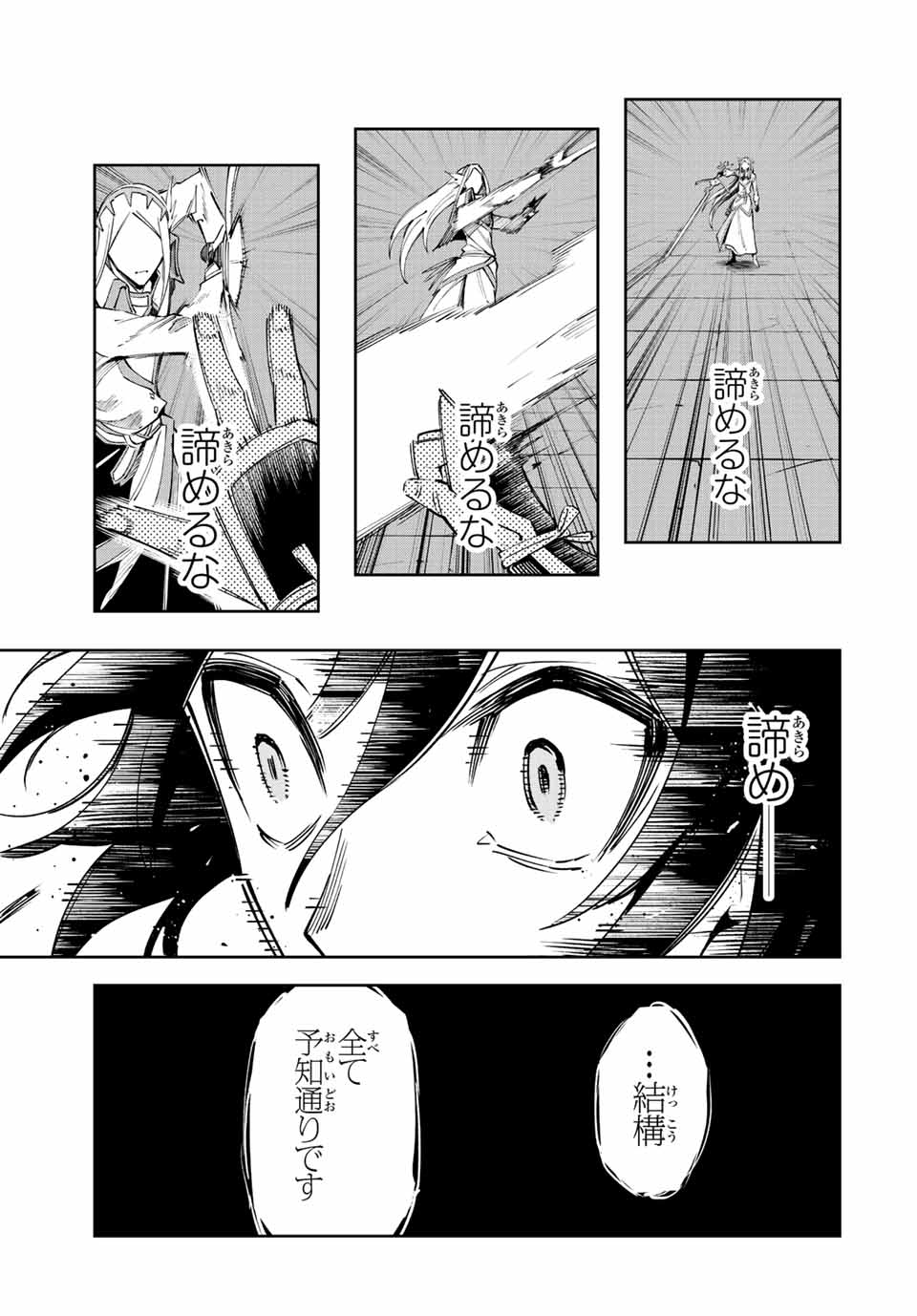 SEVEN HOLY SWORDS AND THE PRINCESS OF THE MAGIC SWORD - raw - Chapter 22.2 - https://jpdd.ccdd.to/JPDD/sevenholyswordsandtheprincessofthemagicsword/235899/50dr3mlnd2g.jpg