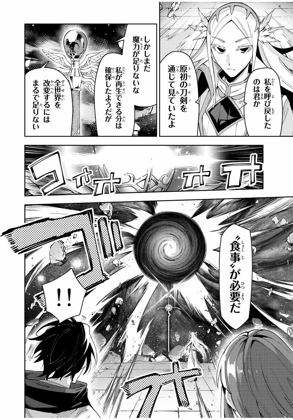 SEVEN HOLY SWORDS AND THE PRINCESS OF THE MAGIC SWORD - raw - Chapter 22.2 - https://jpdd.ccdd.to/JPDD/sevenholyswordsandtheprincessofthemagicsword/235899/azinstqa55t.jpg