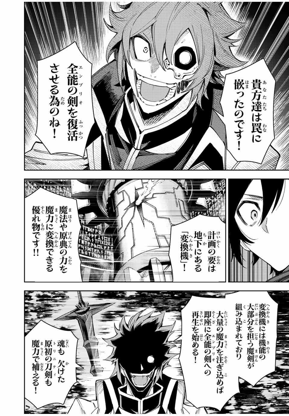 SEVEN HOLY SWORDS AND THE PRINCESS OF THE MAGIC SWORD - raw - Chapter 22.2 - https://jpdd.ccdd.to/JPDD/sevenholyswordsandtheprincessofthemagicsword/235899/c3ealxlli0x.jpg