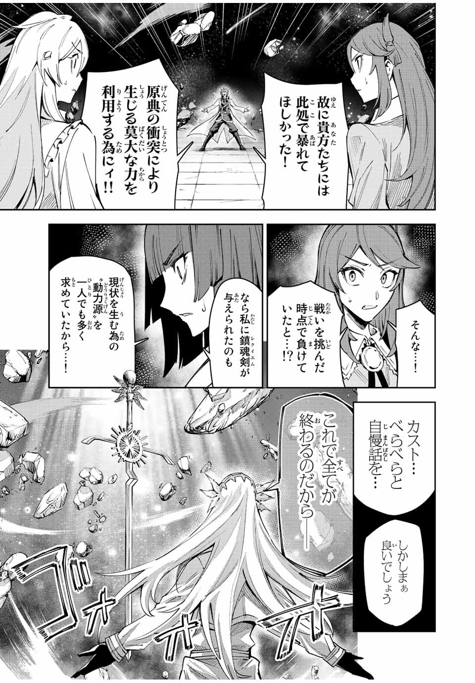 SEVEN HOLY SWORDS AND THE PRINCESS OF THE MAGIC SWORD - raw - Chapter 22.2 - https://jpdd.ccdd.to/JPDD/sevenholyswordsandtheprincessofthemagicsword/235899/eqv0p30rbmm.jpg
