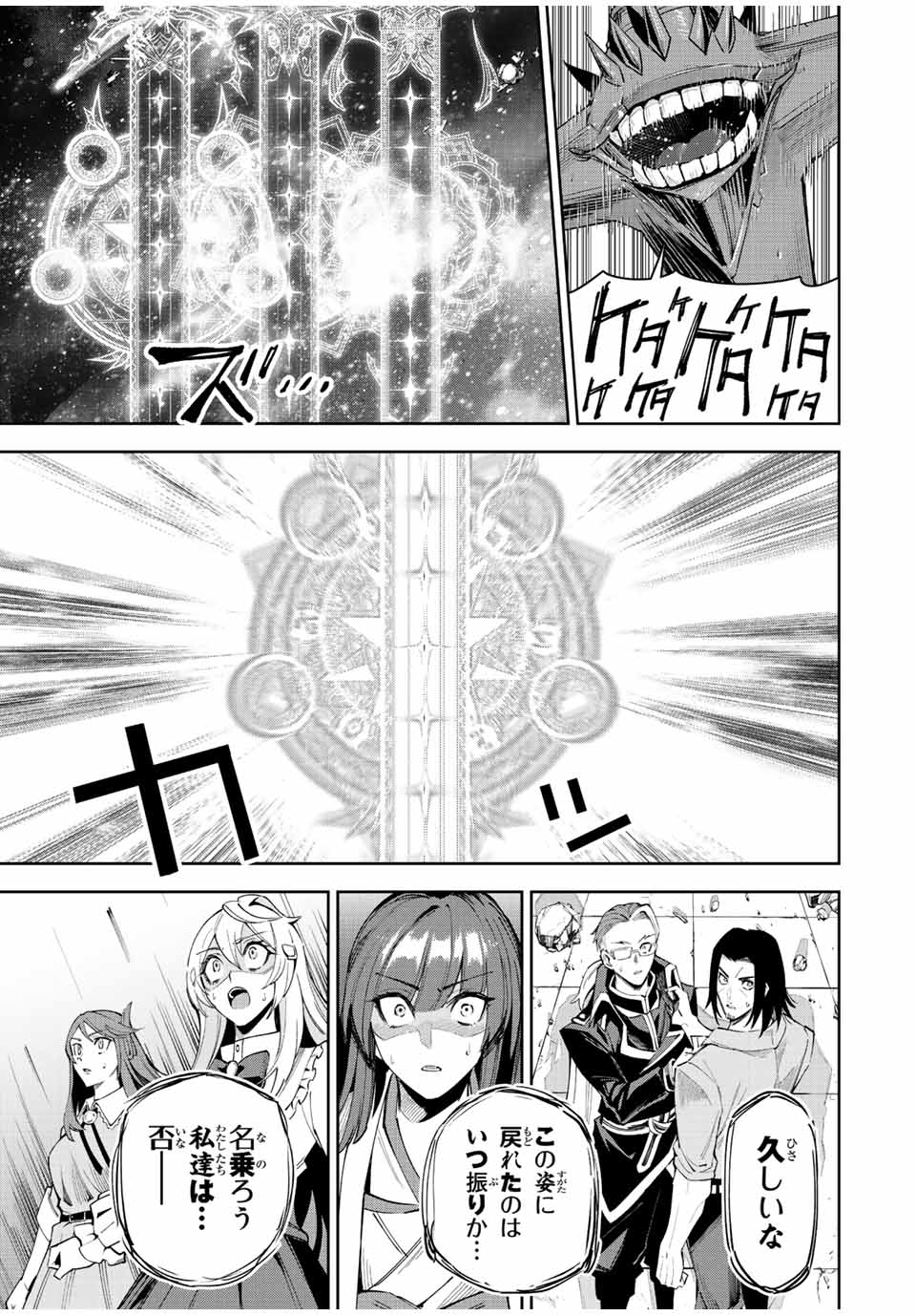 SEVEN HOLY SWORDS AND THE PRINCESS OF THE MAGIC SWORD - raw - Chapter 22.2 - https://jpdd.ccdd.to/JPDD/sevenholyswordsandtheprincessofthemagicsword/235899/h2d1dhwhrdi.jpg