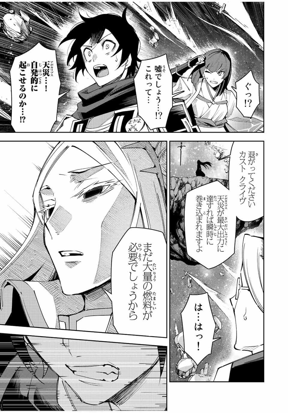 SEVEN HOLY SWORDS AND THE PRINCESS OF THE MAGIC SWORD - raw - Chapter 22.2 - https://jpdd.ccdd.to/JPDD/sevenholyswordsandtheprincessofthemagicsword/235899/l3g4tdnfczz.jpg