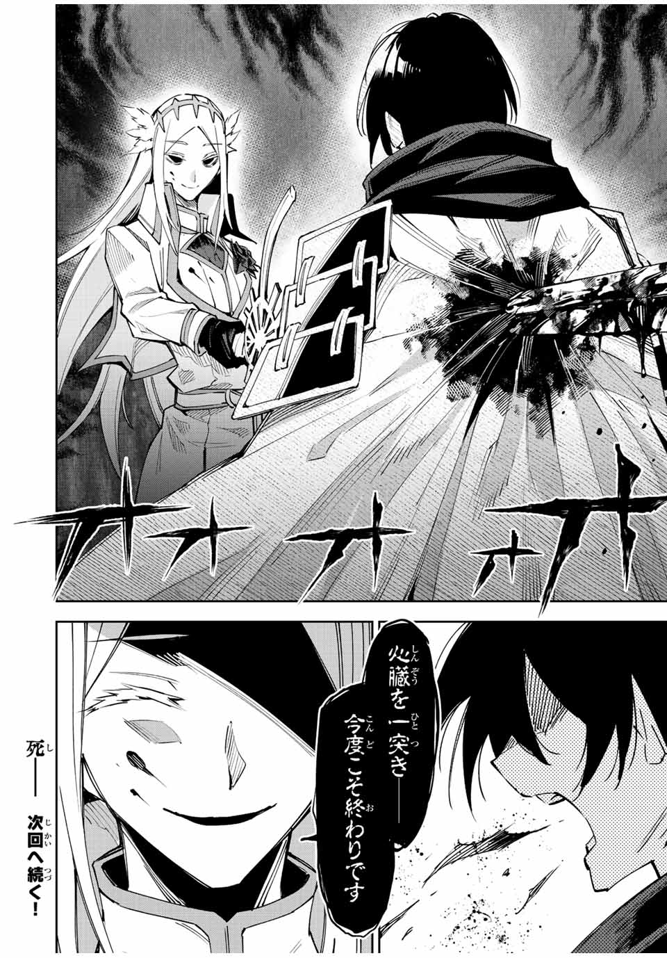 SEVEN HOLY SWORDS AND THE PRINCESS OF THE MAGIC SWORD - raw - Chapter 22.2 - https://jpdd.ccdd.to/JPDD/sevenholyswordsandtheprincessofthemagicsword/235899/ptnvqr0vtio.jpg
