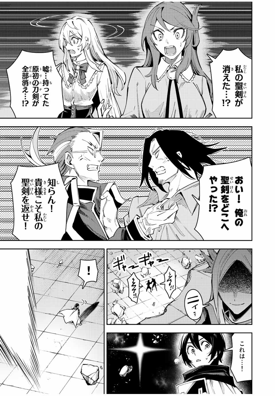 SEVEN HOLY SWORDS AND THE PRINCESS OF THE MAGIC SWORD - raw - Chapter 22.2 - https://jpdd.ccdd.to/JPDD/sevenholyswordsandtheprincessofthemagicsword/235899/xuvamp505dy.jpg