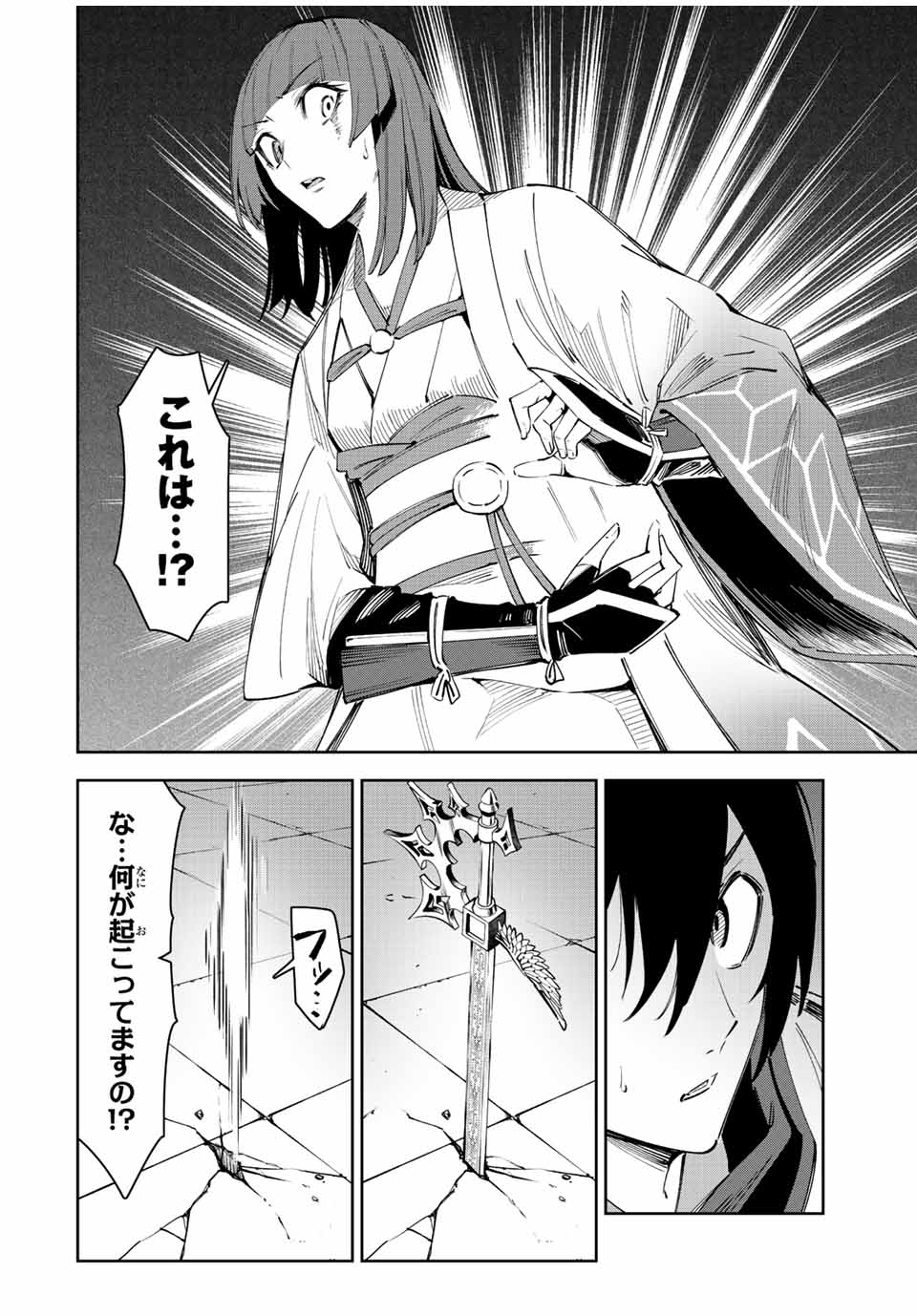SEVEN HOLY SWORDS AND THE PRINCESS OF THE MAGIC SWORD - raw - Chapter 22.2 - https://jpdd.ccdd.to/JPDD/sevenholyswordsandtheprincessofthemagicsword/235899/z0q1dfw5gso.jpg