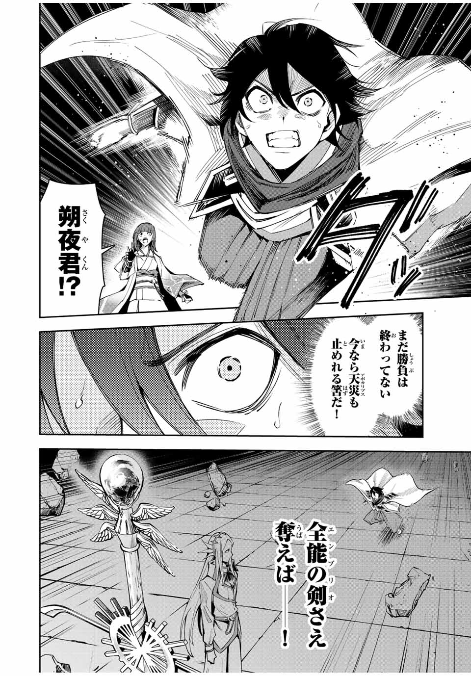 SEVEN HOLY SWORDS AND THE PRINCESS OF THE MAGIC SWORD - raw - Chapter 22.2 - https://jpdd.ccdd.to/JPDD/sevenholyswordsandtheprincessofthemagicsword/235899/z35zmmcyepp.jpg