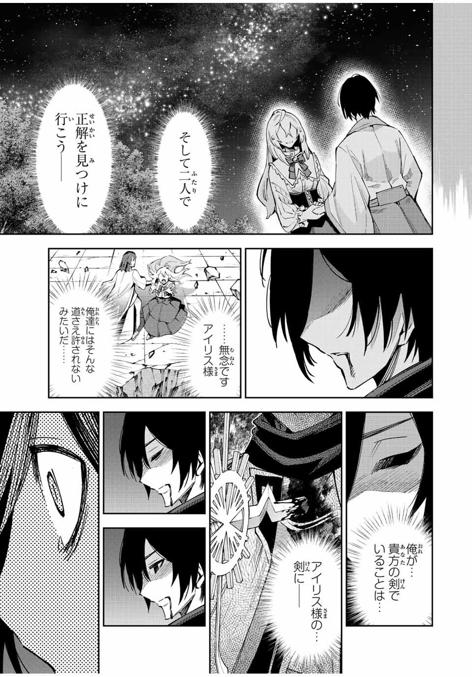 SEVEN HOLY SWORDS AND THE PRINCESS OF THE MAGIC SWORD - raw - Chapter 22.3 - https://jpdd.ccdd.to/JPDD/sevenholyswordsandtheprincessofthemagicsword/236499/1fqcgksocqn.jpg