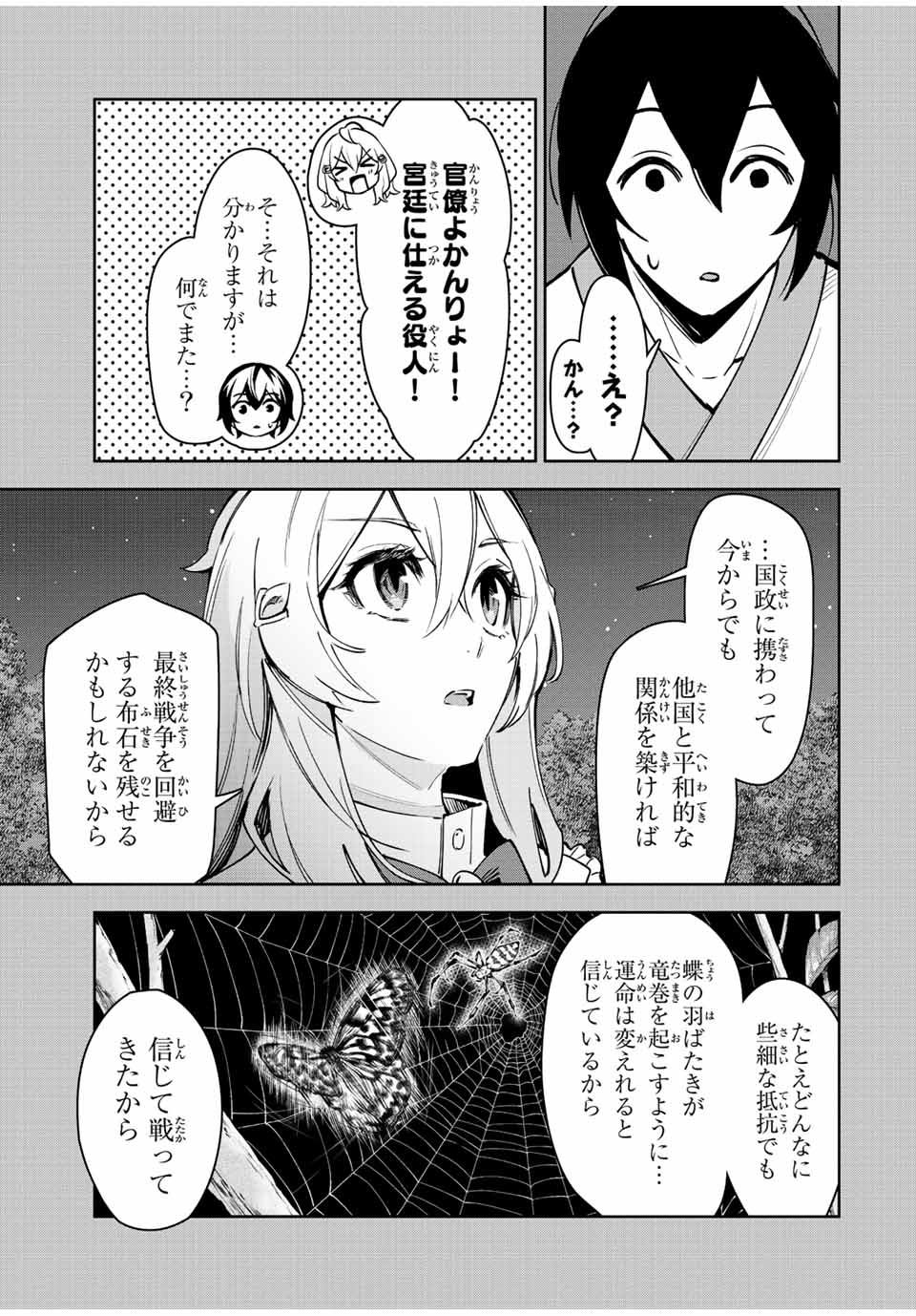 SEVEN HOLY SWORDS AND THE PRINCESS OF THE MAGIC SWORD - raw - Chapter 22.3 - https://jpdd.ccdd.to/JPDD/sevenholyswordsandtheprincessofthemagicsword/236499/1kknkbxf52d.jpg