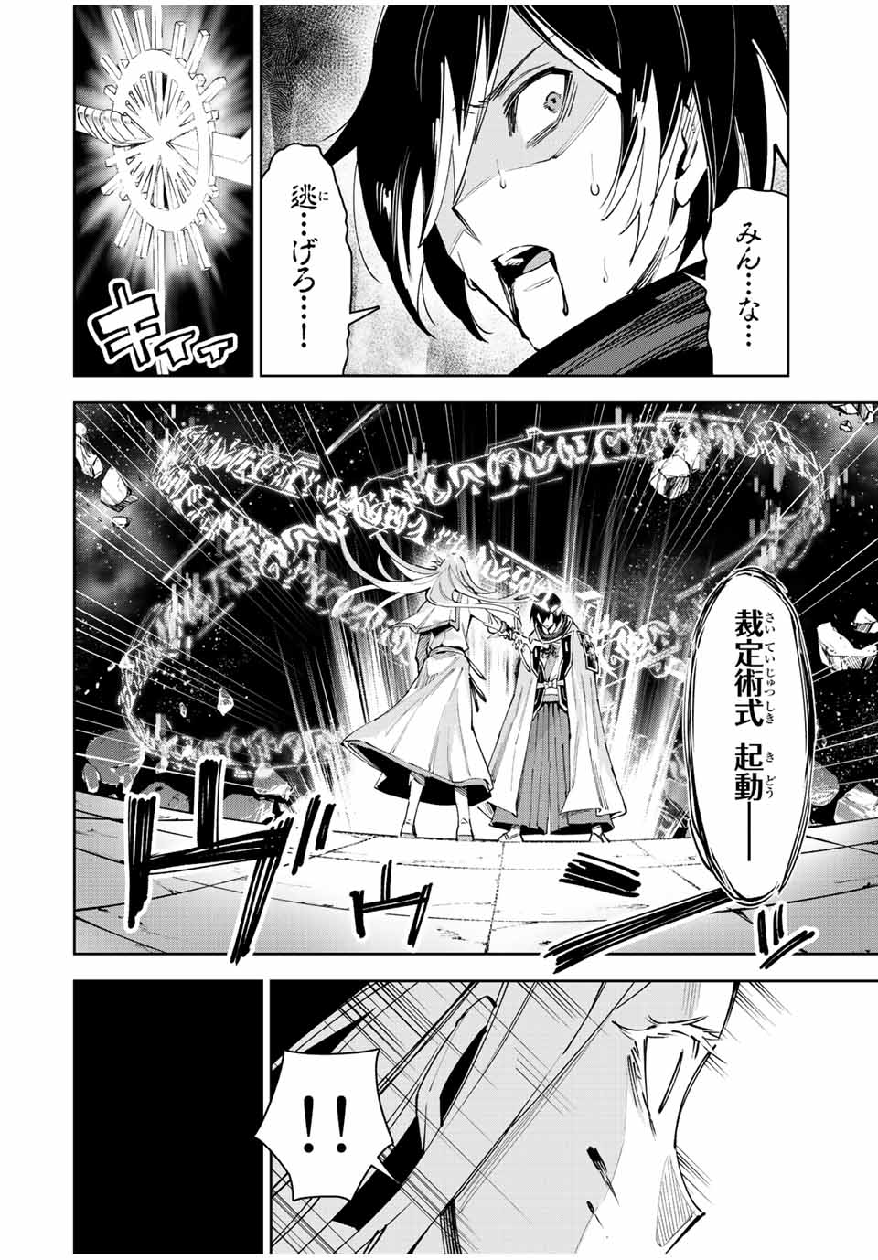 SEVEN HOLY SWORDS AND THE PRINCESS OF THE MAGIC SWORD - raw - Chapter 22.3 - https://jpdd.ccdd.to/JPDD/sevenholyswordsandtheprincessofthemagicsword/236499/azjvnwlcfmr.jpg