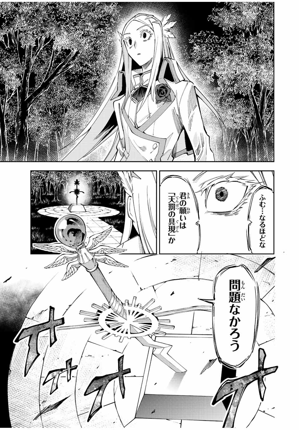 SEVEN HOLY SWORDS AND THE PRINCESS OF THE MAGIC SWORD - raw - Chapter 22.3 - https://jpdd.ccdd.to/JPDD/sevenholyswordsandtheprincessofthemagicsword/236499/bk5c3q0sjze.jpg