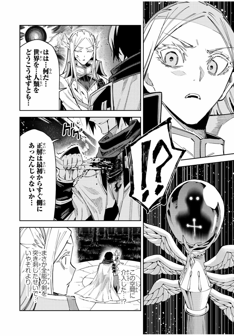 SEVEN HOLY SWORDS AND THE PRINCESS OF THE MAGIC SWORD - raw - Chapter 22.3 - https://jpdd.ccdd.to/JPDD/sevenholyswordsandtheprincessofthemagicsword/236499/c54s0xcacxi.jpg