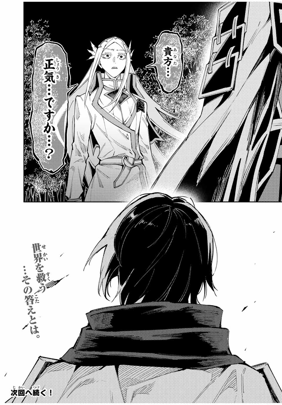 SEVEN HOLY SWORDS AND THE PRINCESS OF THE MAGIC SWORD - raw - Chapter 22.3 - https://jpdd.ccdd.to/JPDD/sevenholyswordsandtheprincessofthemagicsword/236499/mf5jprac5u4.jpg