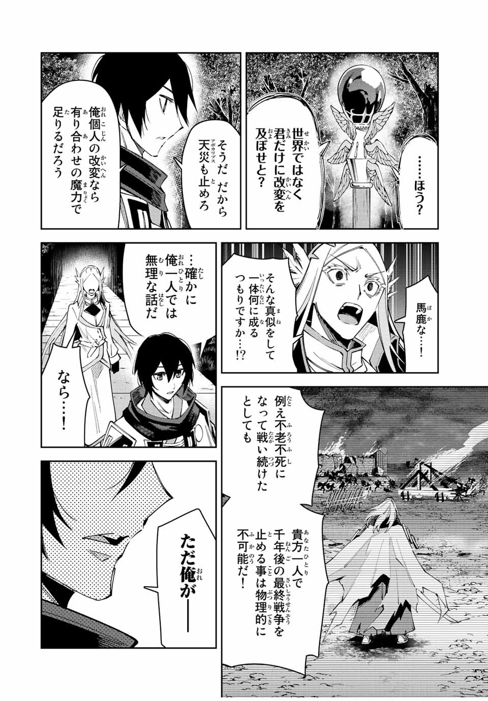 SEVEN HOLY SWORDS AND THE PRINCESS OF THE MAGIC SWORD - raw - Chapter 22.3 - https://jpdd.ccdd.to/JPDD/sevenholyswordsandtheprincessofthemagicsword/236499/nplua2feryt.jpg