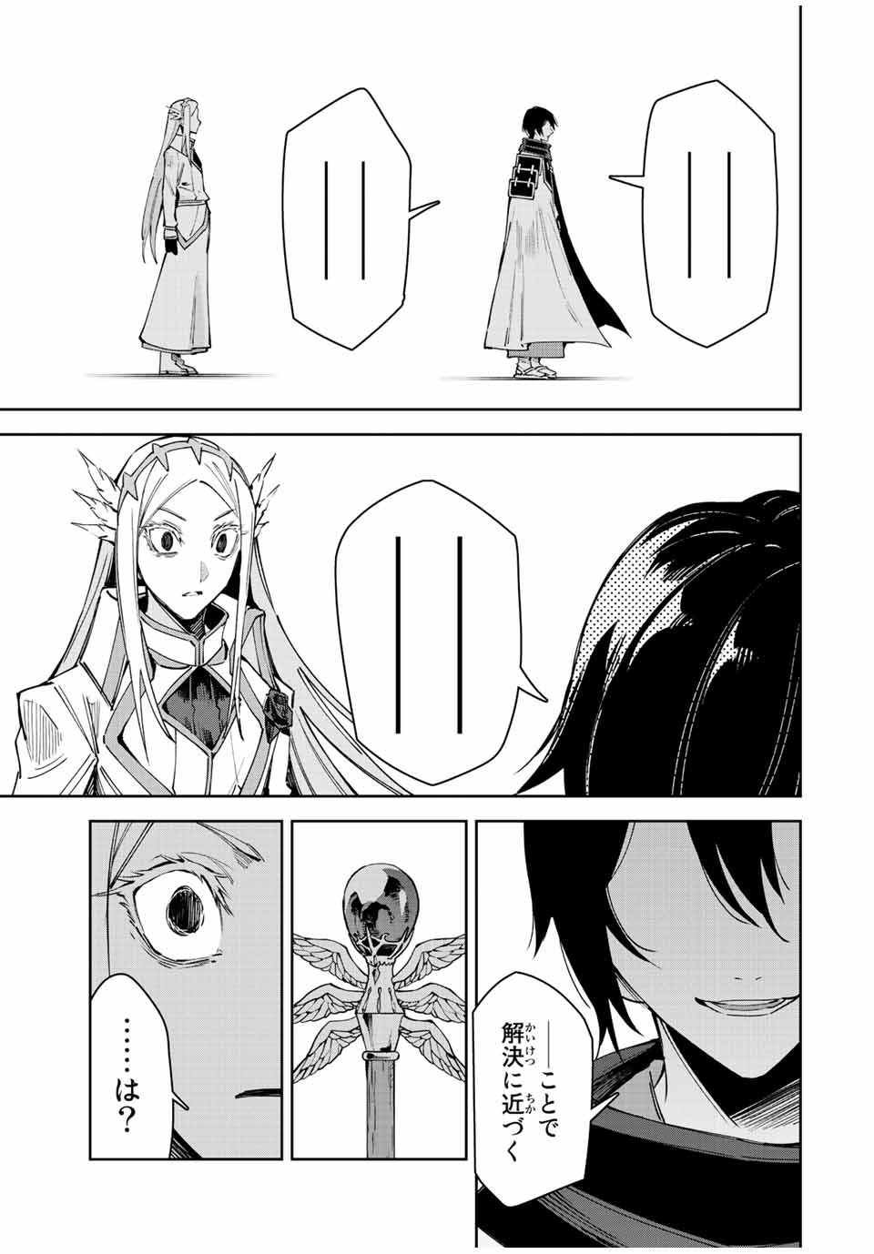 SEVEN HOLY SWORDS AND THE PRINCESS OF THE MAGIC SWORD - raw - Chapter 22.3 - https://jpdd.ccdd.to/JPDD/sevenholyswordsandtheprincessofthemagicsword/236499/ue34iujzp4r.jpg