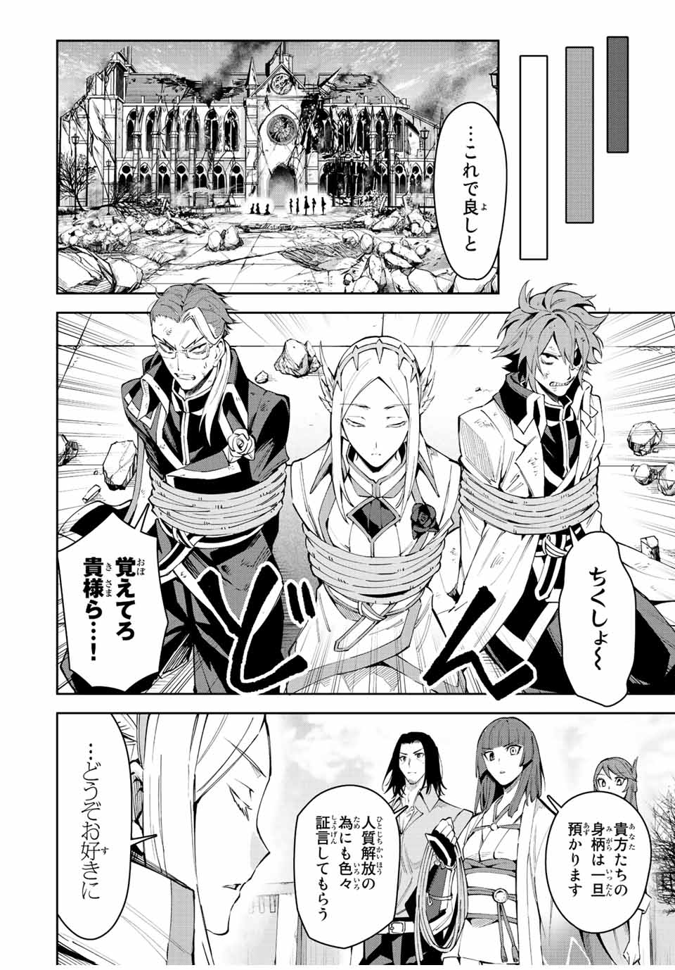SEVEN HOLY SWORDS AND THE PRINCESS OF THE MAGIC SWORD - raw - Chapter 22.4 - https://jpdd.ccdd.to/JPDD/sevenholyswordsandtheprincessofthemagicsword/237273/05gztv4z3ih.jpg