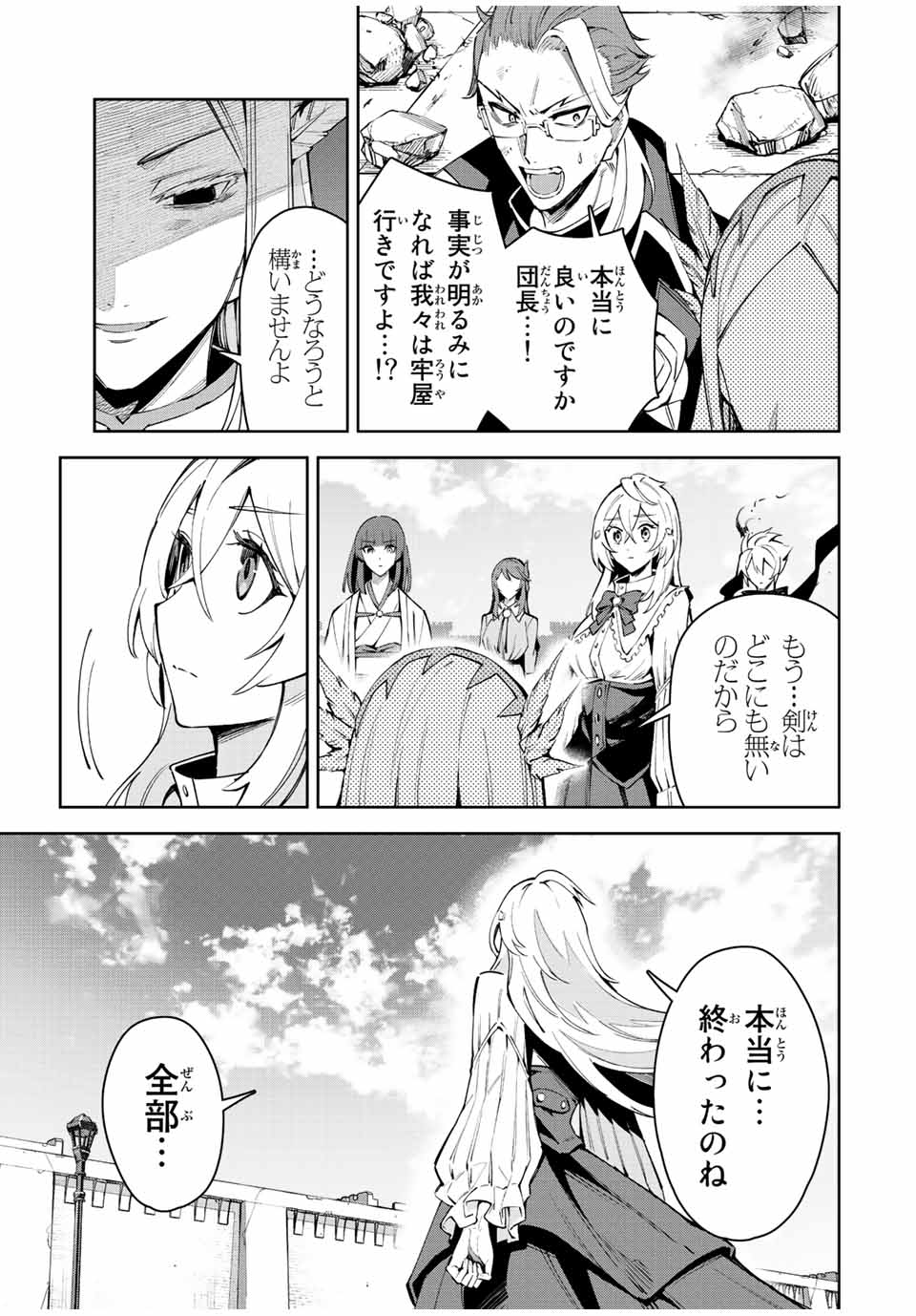 SEVEN HOLY SWORDS AND THE PRINCESS OF THE MAGIC SWORD - raw - Chapter 22.4 - https://jpdd.ccdd.to/JPDD/sevenholyswordsandtheprincessofthemagicsword/237273/0mstrcj240d.jpg