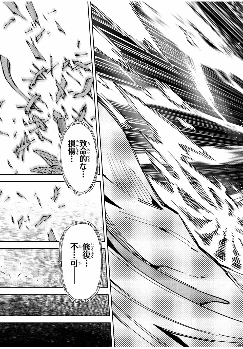 SEVEN HOLY SWORDS AND THE PRINCESS OF THE MAGIC SWORD - raw - Chapter 22.4 - https://jpdd.ccdd.to/JPDD/sevenholyswordsandtheprincessofthemagicsword/237273/edfz3rt2k4c.jpg
