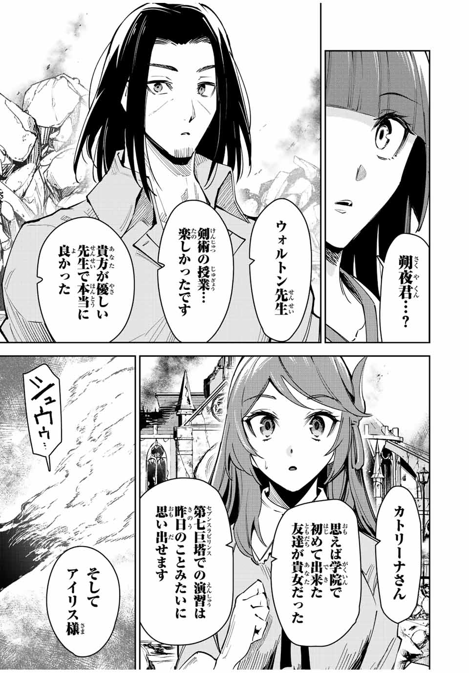 SEVEN HOLY SWORDS AND THE PRINCESS OF THE MAGIC SWORD - raw - Chapter 22.4 - https://jpdd.ccdd.to/JPDD/sevenholyswordsandtheprincessofthemagicsword/237273/ex1vjqpbnoq.jpg