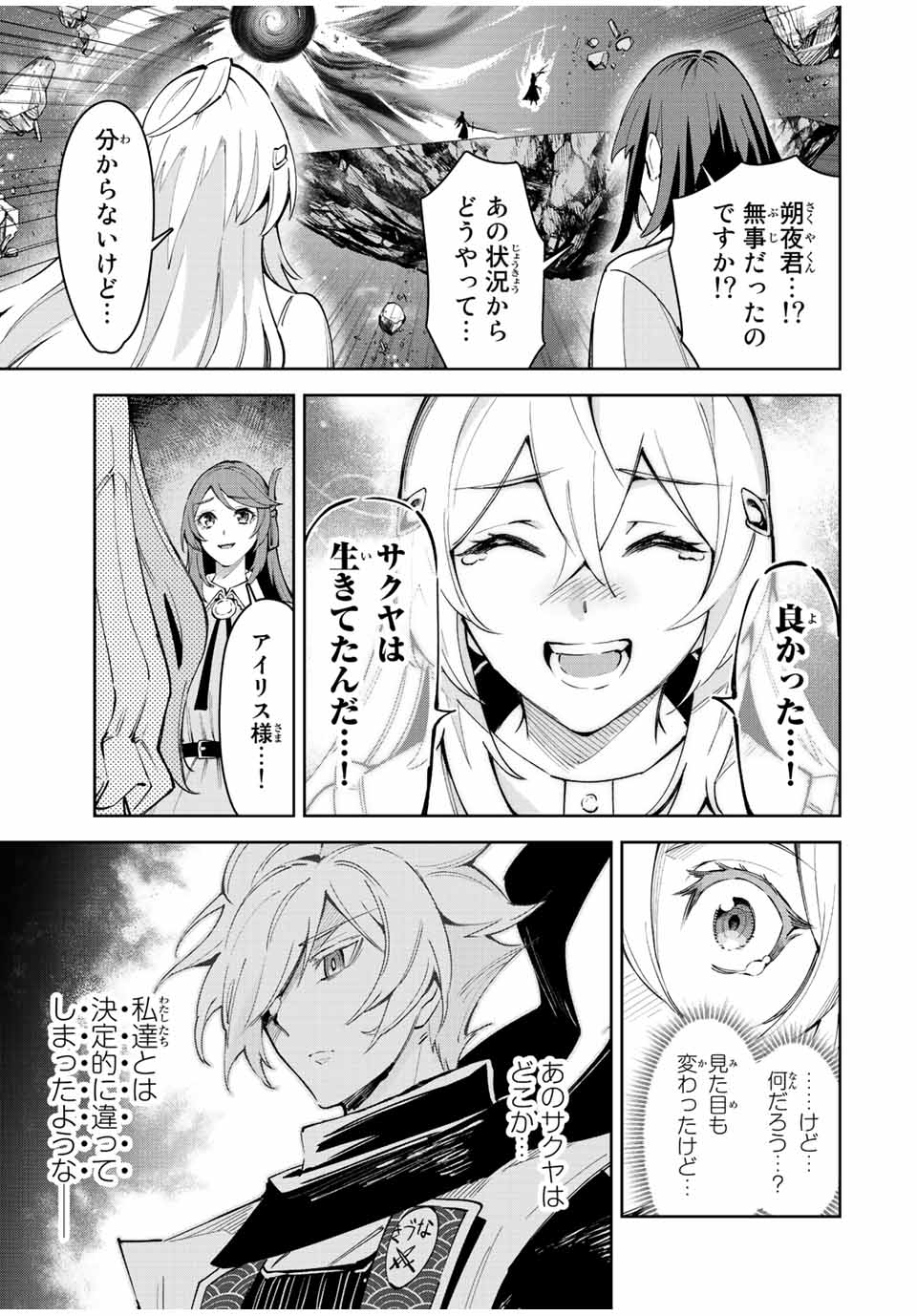 SEVEN HOLY SWORDS AND THE PRINCESS OF THE MAGIC SWORD - raw - Chapter 22.4 - https://jpdd.ccdd.to/JPDD/sevenholyswordsandtheprincessofthemagicsword/237273/fbh3f4qtywc.jpg