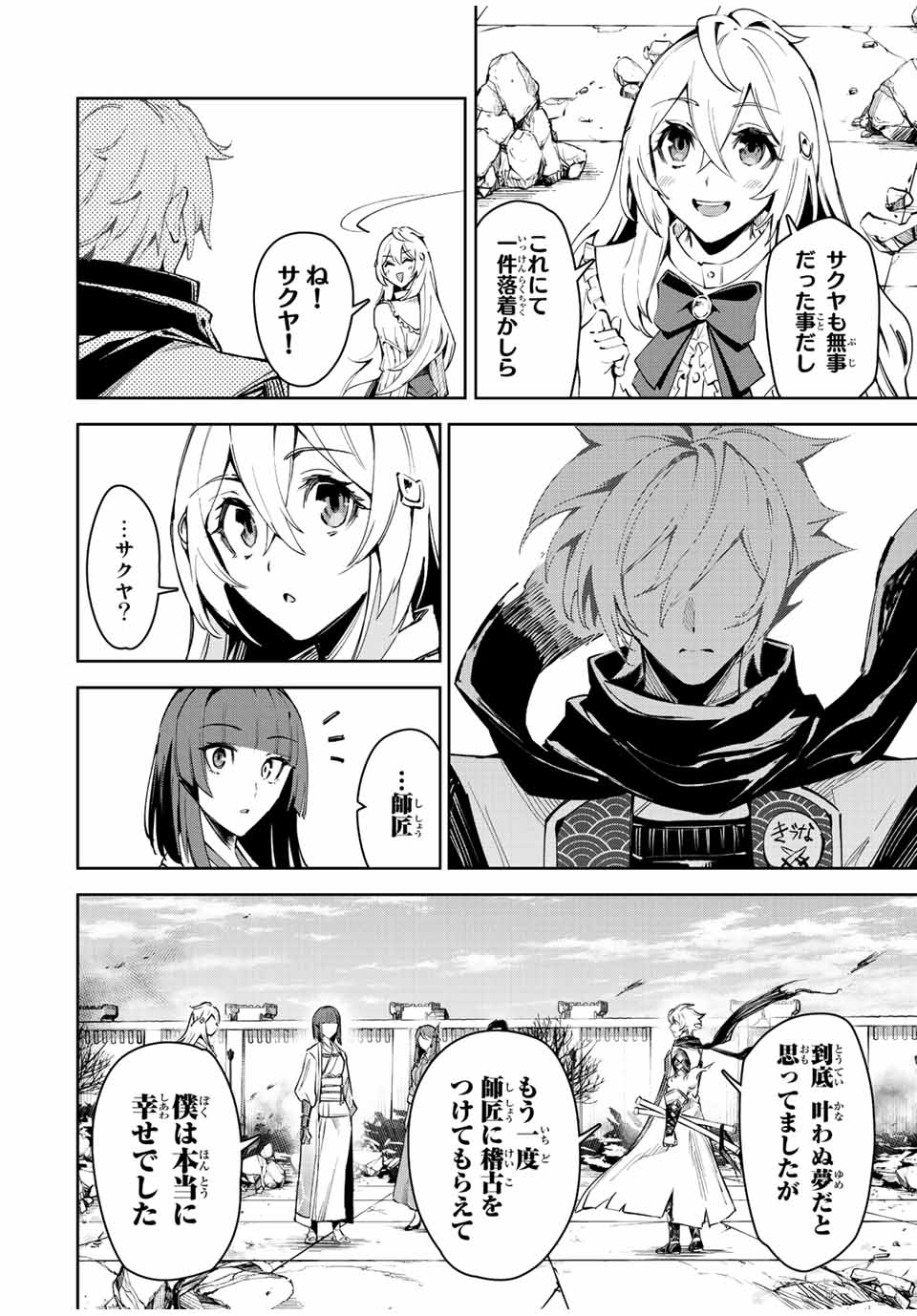 SEVEN HOLY SWORDS AND THE PRINCESS OF THE MAGIC SWORD - raw - Chapter 22.4 - https://jpdd.ccdd.to/JPDD/sevenholyswordsandtheprincessofthemagicsword/237273/fky4p30pdjj.jpg