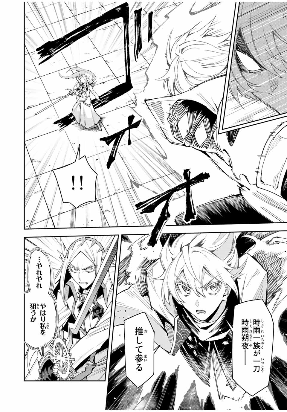 SEVEN HOLY SWORDS AND THE PRINCESS OF THE MAGIC SWORD - raw - Chapter 22.4 - https://jpdd.ccdd.to/JPDD/sevenholyswordsandtheprincessofthemagicsword/237273/lplzzdjyqdp.jpg