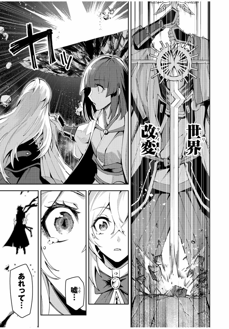 SEVEN HOLY SWORDS AND THE PRINCESS OF THE MAGIC SWORD - raw - Chapter 22.4 - https://jpdd.ccdd.to/JPDD/sevenholyswordsandtheprincessofthemagicsword/237273/mi1h52ebktt.jpg