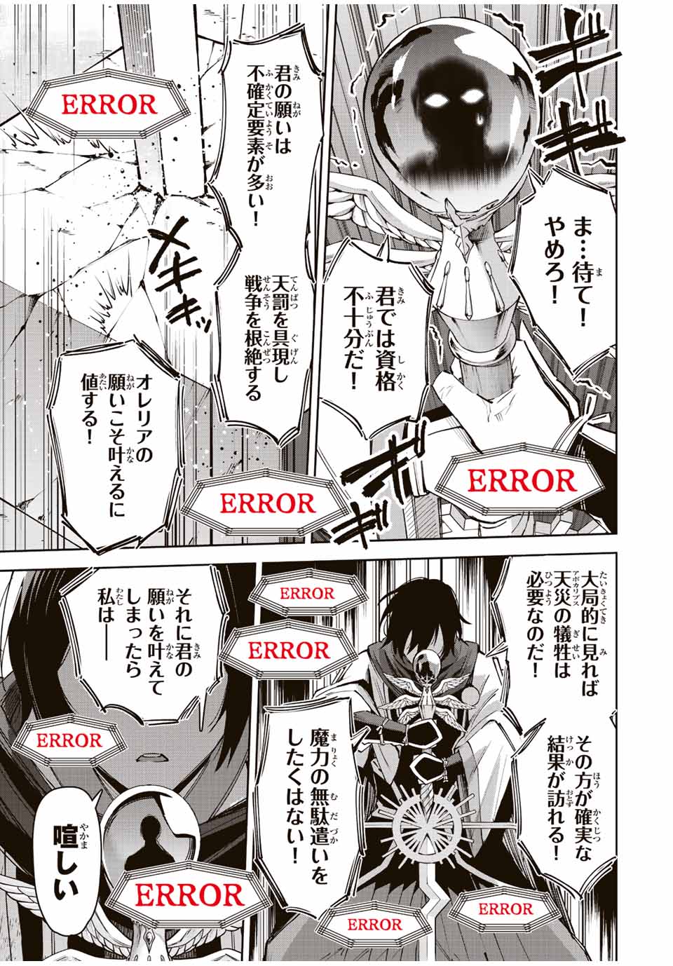 SEVEN HOLY SWORDS AND THE PRINCESS OF THE MAGIC SWORD - raw - Chapter 22.4 - https://jpdd.ccdd.to/JPDD/sevenholyswordsandtheprincessofthemagicsword/237273/nmoz0xzb31l.jpg