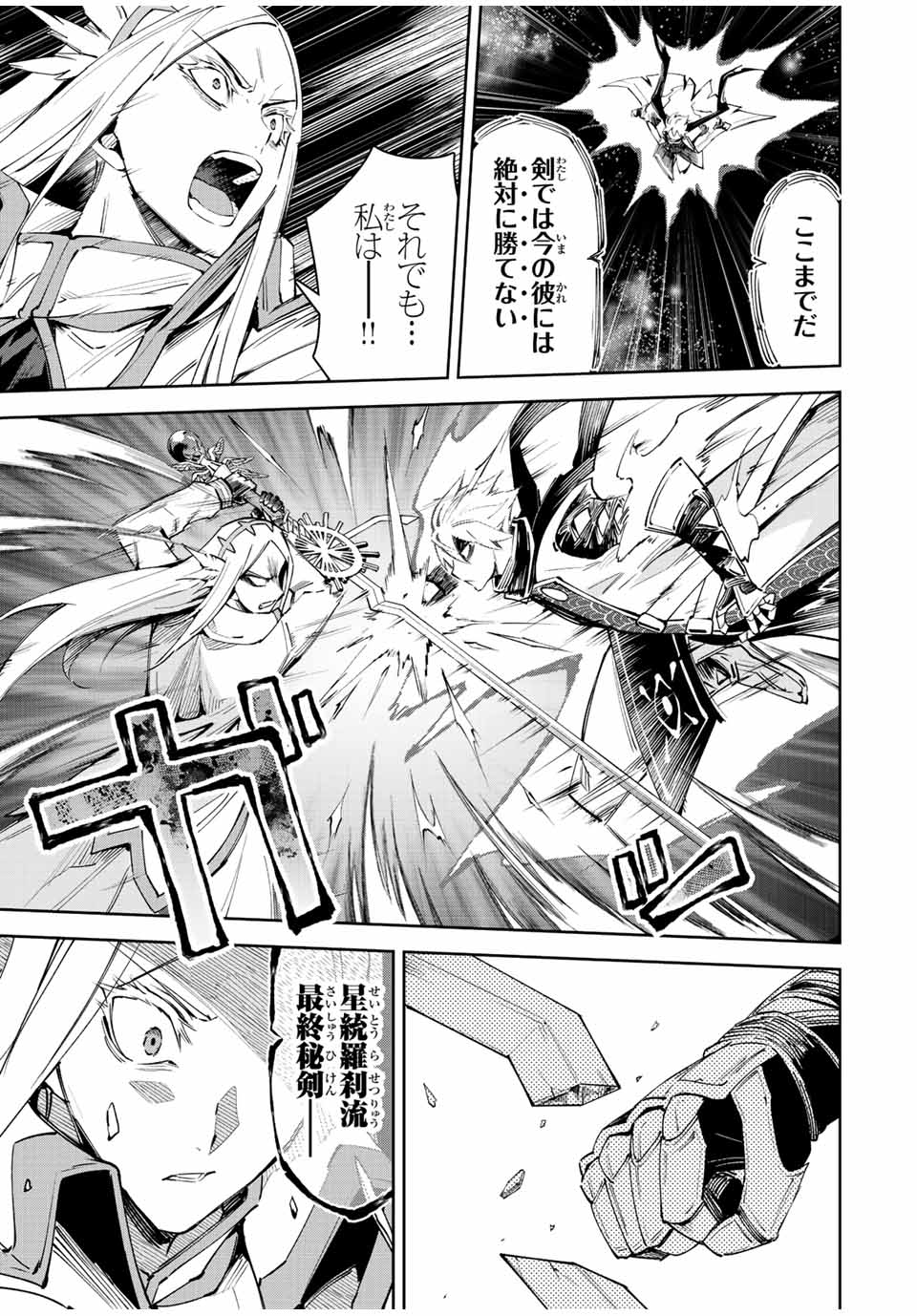 SEVEN HOLY SWORDS AND THE PRINCESS OF THE MAGIC SWORD - raw - Chapter 22.4 - https://jpdd.ccdd.to/JPDD/sevenholyswordsandtheprincessofthemagicsword/237273/nsnt3k3suio.jpg