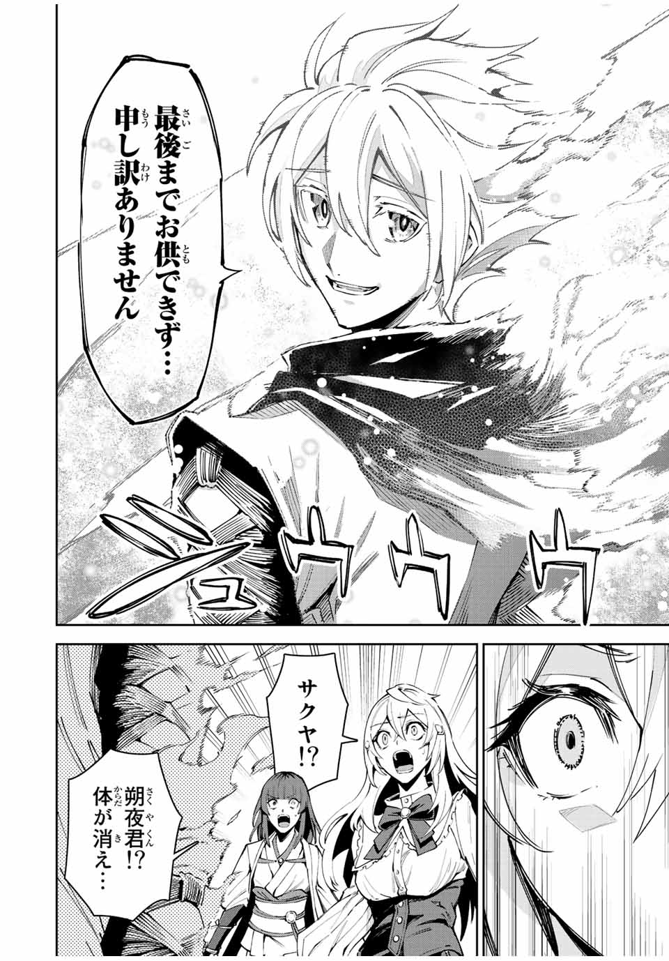 SEVEN HOLY SWORDS AND THE PRINCESS OF THE MAGIC SWORD - raw - Chapter 22.4 - https://jpdd.ccdd.to/JPDD/sevenholyswordsandtheprincessofthemagicsword/237273/uymncjifh3z.jpg