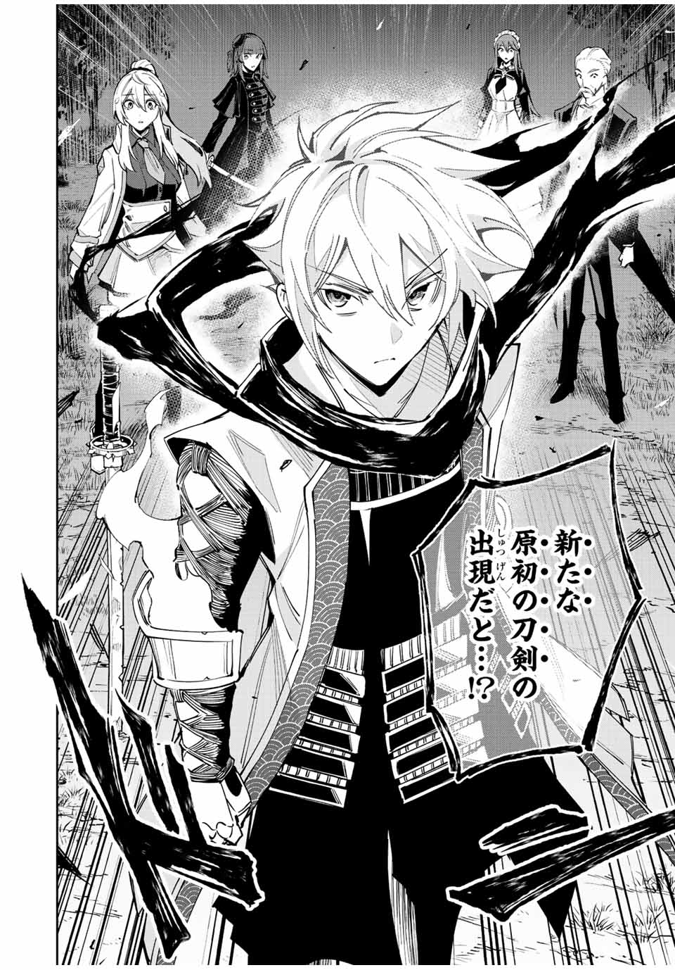 SEVEN HOLY SWORDS AND THE PRINCESS OF THE MAGIC SWORD - raw - Chapter 23 - END - https://jpdd.ccdd.to/JPDD/sevenholyswordsandtheprincessofthemagicsword/238142/1dxlqhx4u4e.jpg