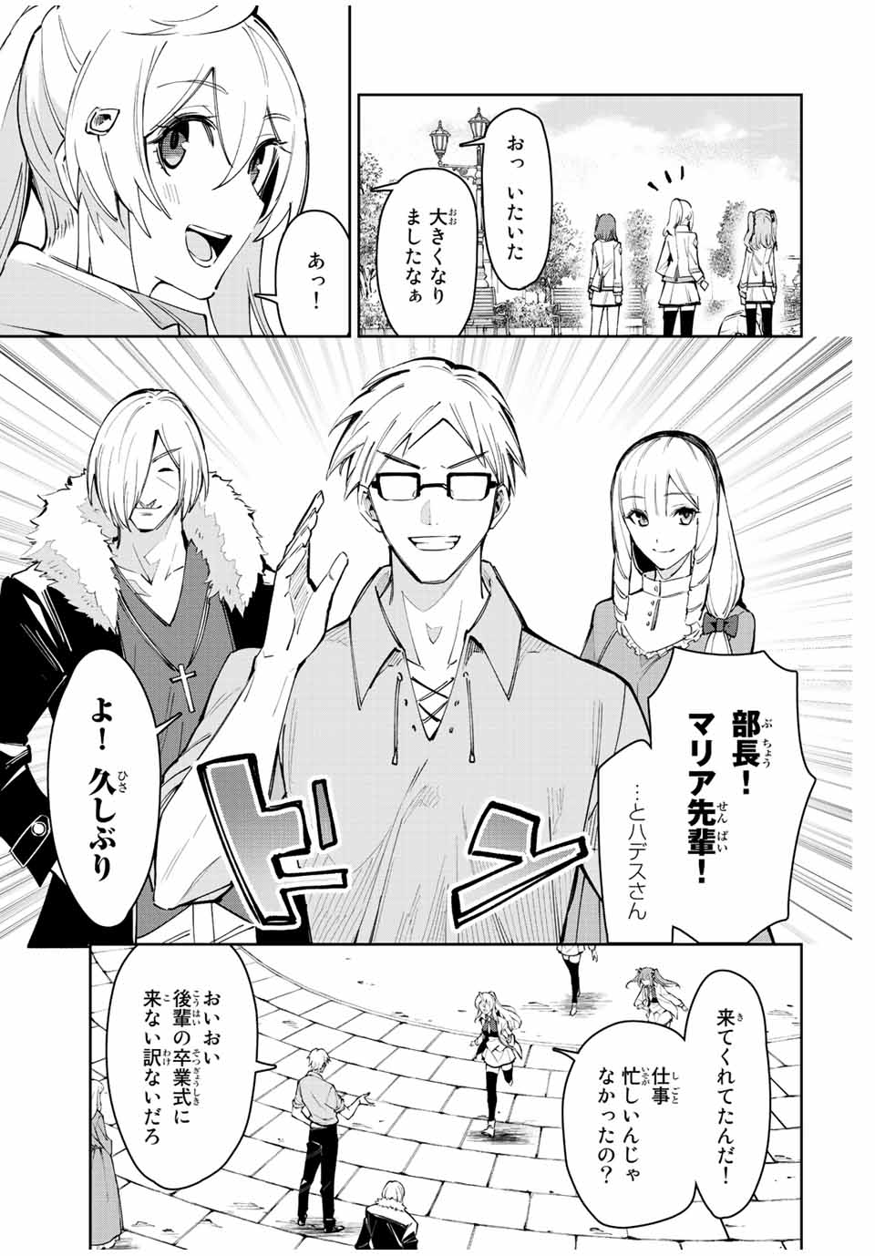 SEVEN HOLY SWORDS AND THE PRINCESS OF THE MAGIC SWORD - raw - Chapter 23 - END - https://jpdd.ccdd.to/JPDD/sevenholyswordsandtheprincessofthemagicsword/238142/1vocktr1ssh.jpg