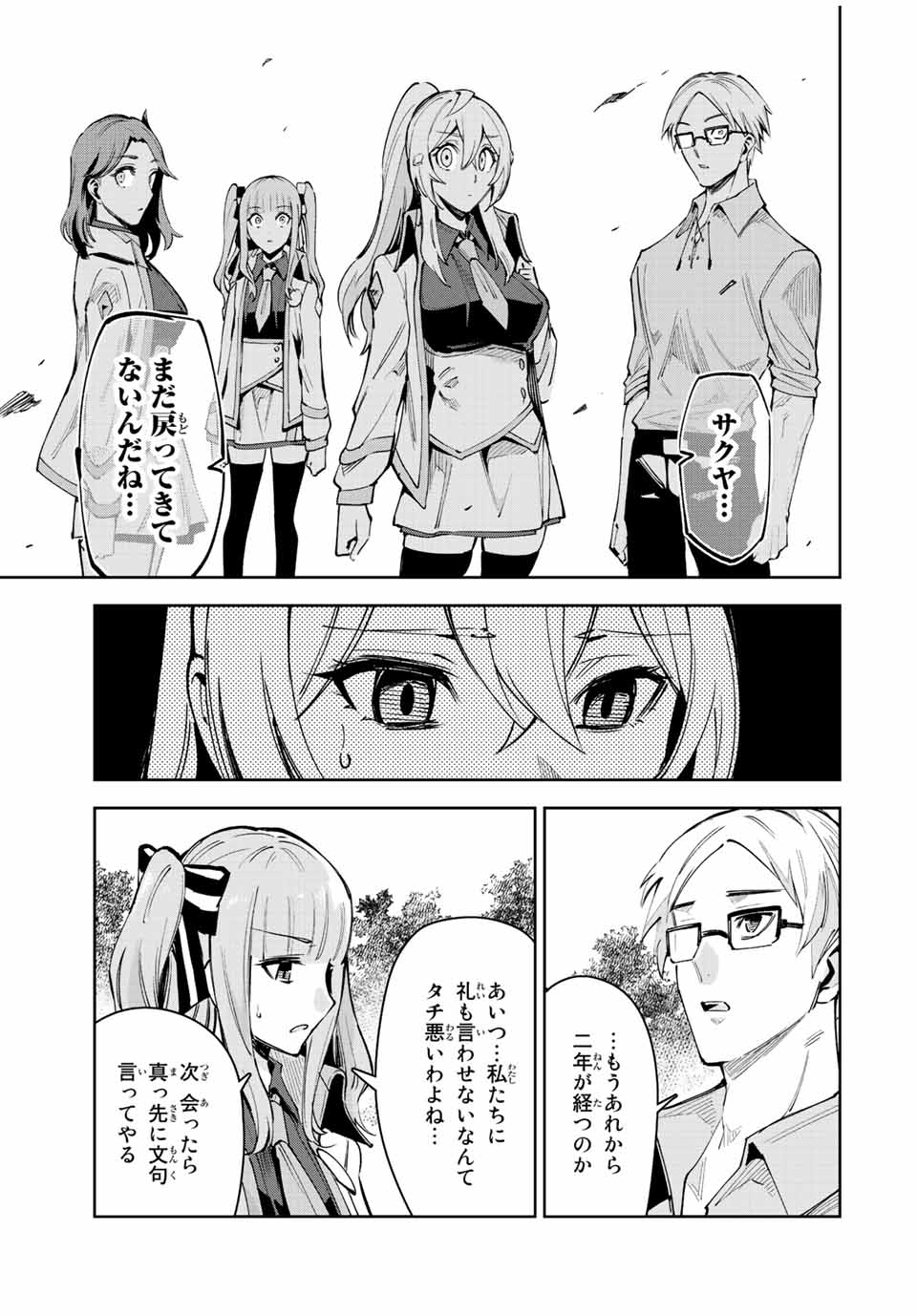 SEVEN HOLY SWORDS AND THE PRINCESS OF THE MAGIC SWORD - raw - Chapter 23 - END - https://jpdd.ccdd.to/JPDD/sevenholyswordsandtheprincessofthemagicsword/238142/2mtndth22ud.jpg