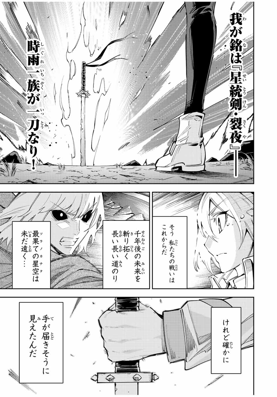 SEVEN HOLY SWORDS AND THE PRINCESS OF THE MAGIC SWORD - raw - Chapter 23 - END - https://jpdd.ccdd.to/JPDD/sevenholyswordsandtheprincessofthemagicsword/238142/34zkyxq2sn4.jpg