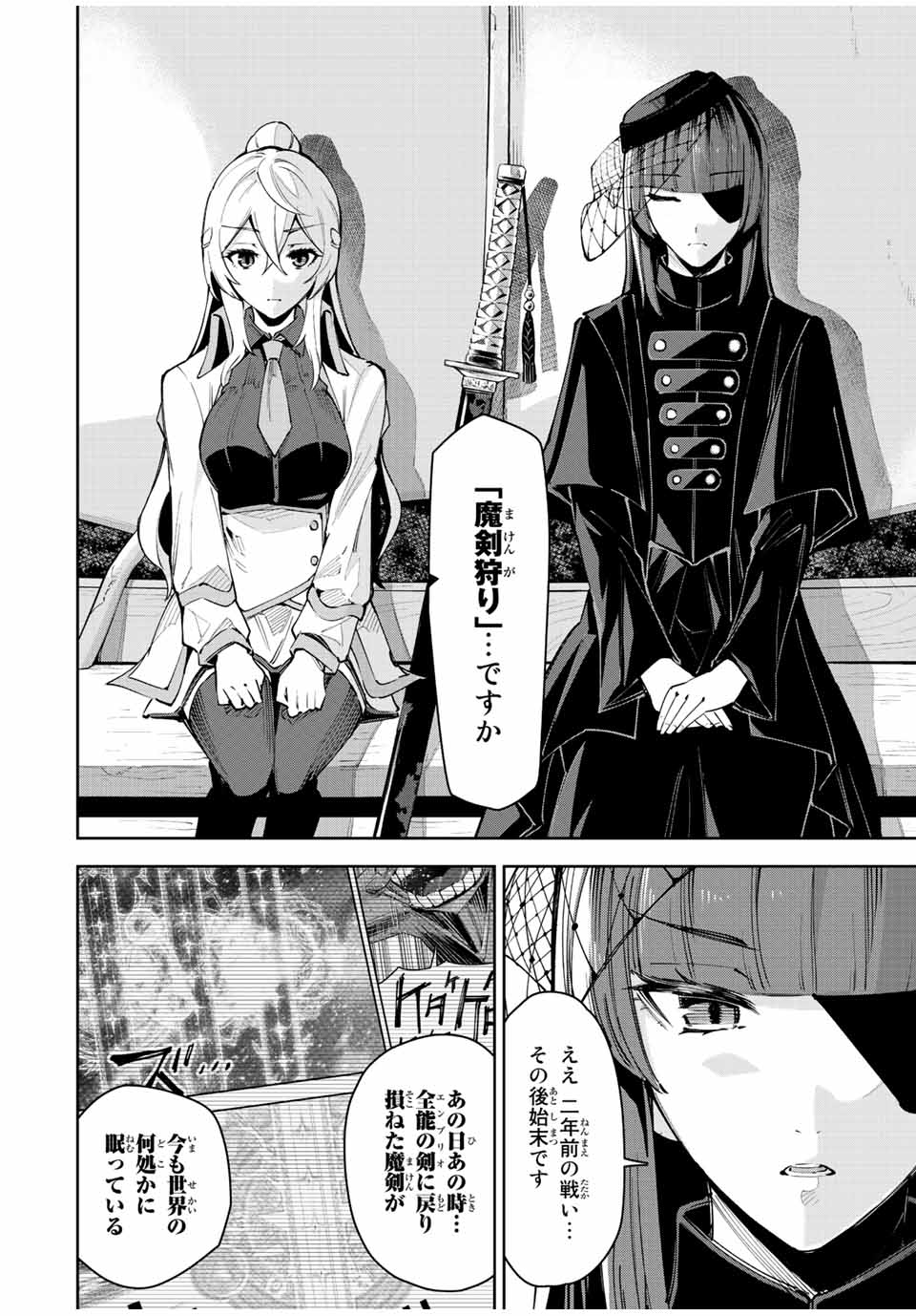 SEVEN HOLY SWORDS AND THE PRINCESS OF THE MAGIC SWORD - raw - Chapter 23 - END - https://jpdd.ccdd.to/JPDD/sevenholyswordsandtheprincessofthemagicsword/238142/3qf3fdfjfnf.jpg