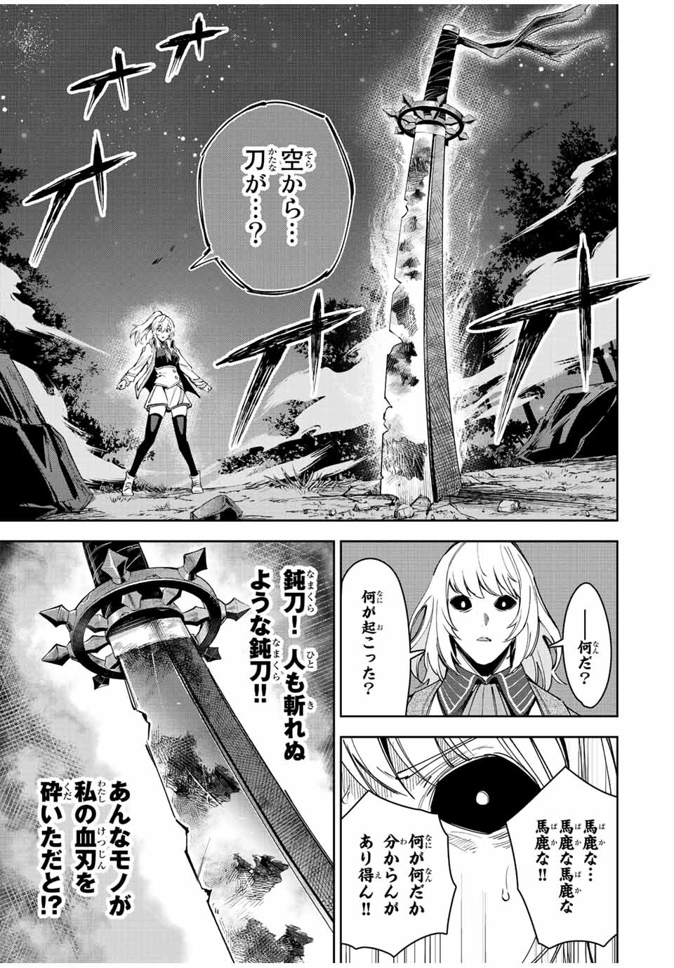 SEVEN HOLY SWORDS AND THE PRINCESS OF THE MAGIC SWORD - raw - Chapter 23 - END - https://jpdd.ccdd.to/JPDD/sevenholyswordsandtheprincessofthemagicsword/238142/bogwldmujdt.jpg