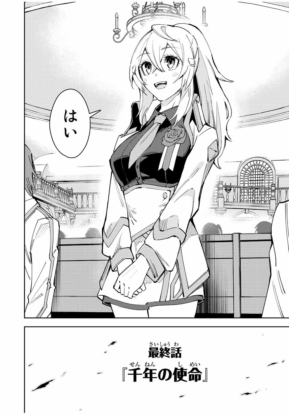 SEVEN HOLY SWORDS AND THE PRINCESS OF THE MAGIC SWORD - raw - Chapter 23 - END - https://jpdd.ccdd.to/JPDD/sevenholyswordsandtheprincessofthemagicsword/238142/cloeftamfkp.jpg
